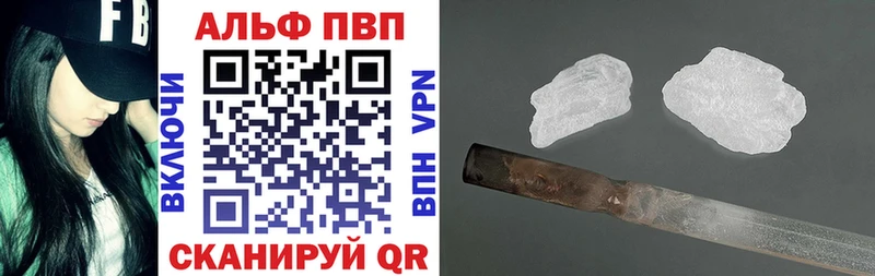 купить наркотик Покачи A PVP Соль