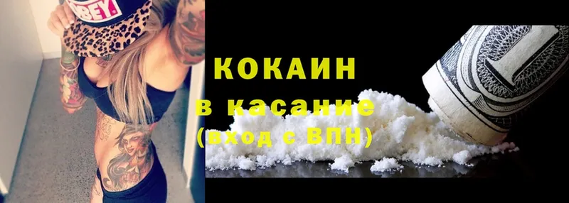 Cocaine 97%  где можно купить наркотик  Покачи 