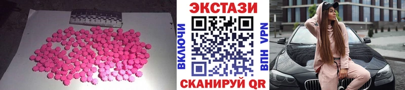 MEGA ТОР  Покачи  Ecstasy круглые  купить  