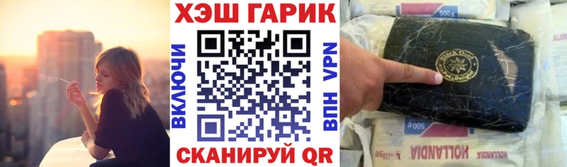 ГАШ hashish Покачи