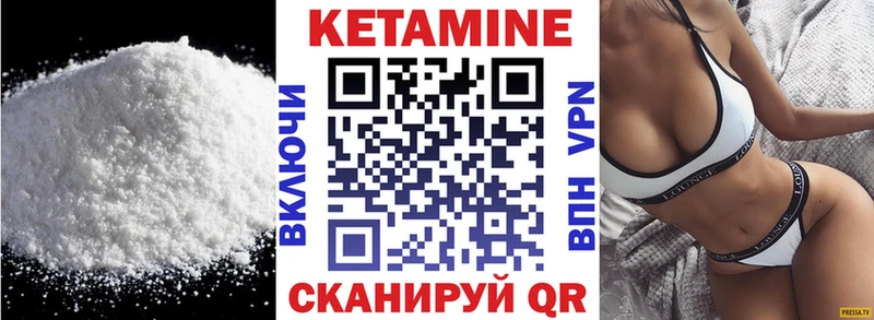 КЕТАМИН VHQ Покачи