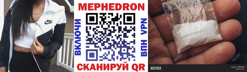 Мефедрон mephedrone  Покачи 