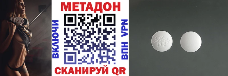 МЕТАДОН VHQ как найти закладки Покачи
